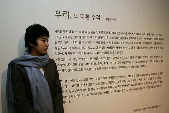 한국에 오니 한국 바깥의 한국사람이 보인다는 이나바 마이. 그녀는 야스쿠니반대에도, 대추리에도 한국인보다 더 열심히 찾아다니는 열혈일본인이다. 